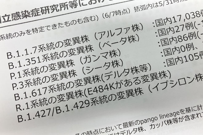 イプシロン株 カッパ株 Medifax Web メディファクス ウェブ 医療の総合情報サイト